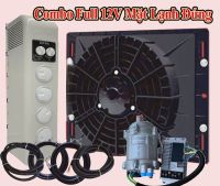 Điều Hòa Điện Ác Quy Rời Combo Full Điện 12V Mặt Lạnh Đứng Nhỏ