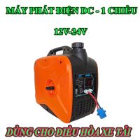 Máy Phát Điện DC 12V Dùng Cho Điều Hòa Chạy Điện Ác Quy 12V